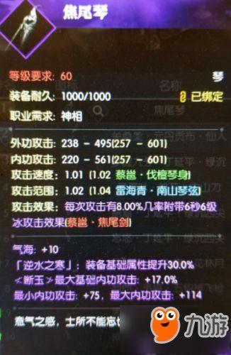 逆水寒最新装备爆料,华丽升级，战力再攀高峰！